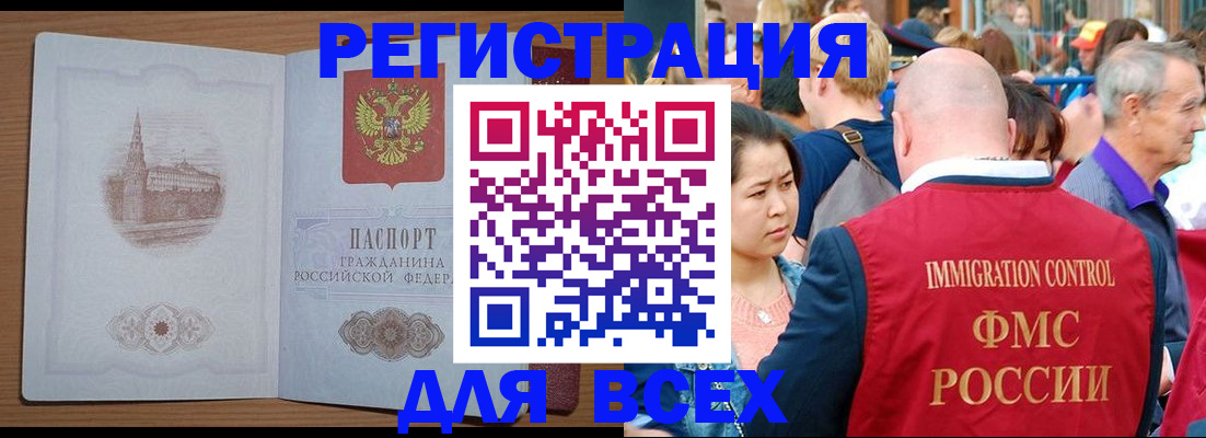 временная регистрация для всех в Красноуральске