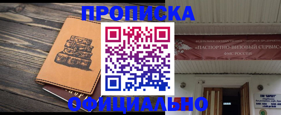 временная регистрация надежно в Красноуральске