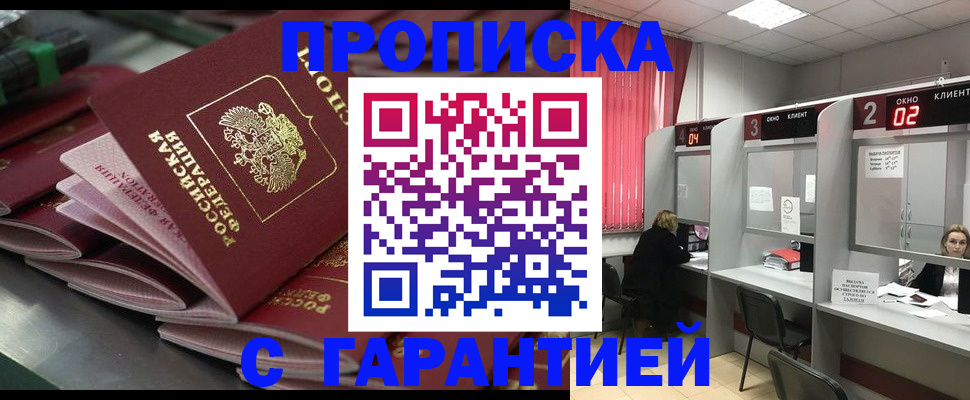 временная регистрация надежно в Красноуральске