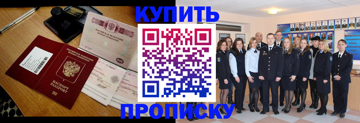 прописка 2025 в Красноуральске
